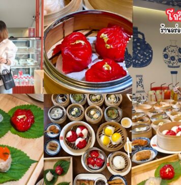 รีวิว “Gowin โกวิน” ร้านติ่มซำพรีเมี่ยม” จากฝีมือ “เชฟต้น-ธิติฏฐ์ ทัศนาขจร จากรายการ Top Chef Thailand