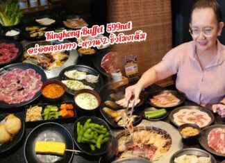 รีวิว Kingkong Buffet อร่อยครบ! คาว -หวาน 2 ชั่วโมงเต็ม