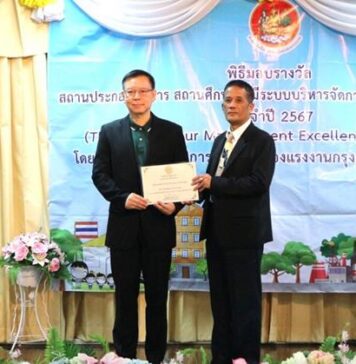 แพรนด้า คว้ารางวัล “สถานประกอบกิจการดีเด่น” ด้านแรงงานสัมพันธ์และสวัสดิการแรงงาน ระดับชาติ ปี 2567