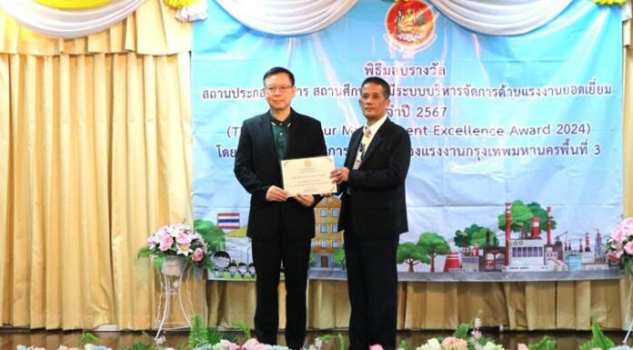 แพรนด้า คว้ารางวัล “สถานประกอบกิจการดีเด่น” ด้านแรงงานสัมพันธ์และสวัสดิการแรงงาน ระดับชาติ ปี 2567