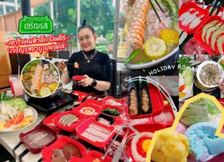 “อิ่มอร่อยยันตี 5! เอาใจสายหิวดึกกับเจริญรส ชาบู บุฟเฟต์ สาขาปิ่นเกล้า”