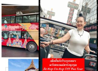 สัมผัสกรุงเทพฯในมุมใหม่ กับ Elephant Tour Bus รถทัวร์สองชั้นติดแอร์ สไตล์เมืองนอก! Hop on Hop off !