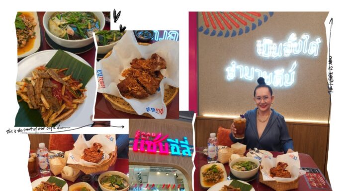 รีวิวร้านแซ่บอีลี่ สาขาใหม่ ณ One Bangkok – ความแซ่บกลางกรุง!