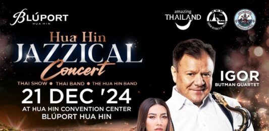 ห้ามพลาด! 21 ธ.ค.นี้ Hua Hin Jazzical Festival คืนเวทีแจ๊สสุดยิ่งใหญ่