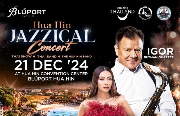 ห้ามพลาด! 21 ธ.ค.นี้ Hua Hin Jazzical Festival คืนเวทีแจ๊สสุดยิ่งใหญ่