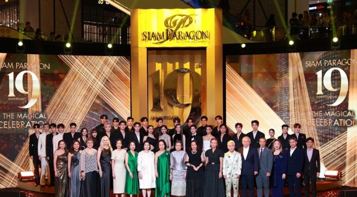 งาน Siam Paragon 19th Anniversary: จุดรวมความสุข ความหรูหรา และแรงบันดาลใจ
