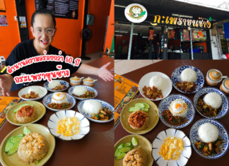 รีวิว “ร้านกระเพราขุนช้าง: ความอร่อยระดับตำนานกว่า 50 ปี”