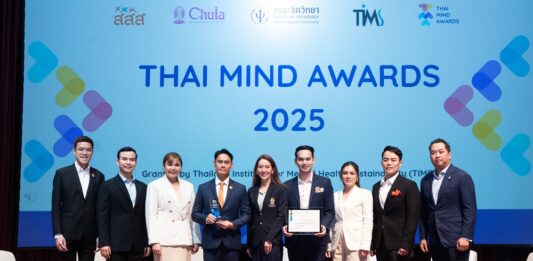 บี.กริม เพาเวอร์ ปลื้มได้รับรางวัล “สุดยอดองค์กรสร้างเสริมสุขภาวะทางจิต” ตอกย้ำค่านิยมองค์กร มุ่งให้ความสำคัญสูงสุดกับพนักงาน