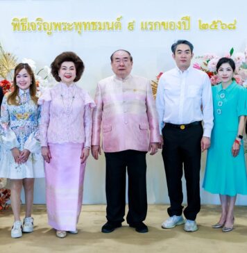 ก้าวแรกแห่งปี