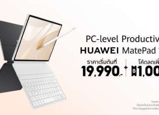 ชี้โปร! ไอเดียของขวัญวันเด็ก HUAWEI MatePad 12 X แท็บเล็ตคู่ใจวัยเรียน พร้อมข้อเสนอสุดพิเศษลดสูงสุด 1,000 บาท ที่ Shopee !