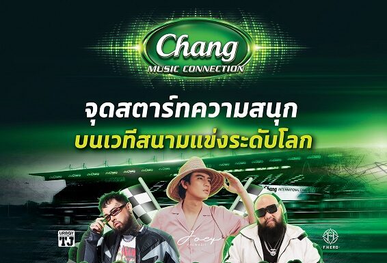 โมโตจีพีวิถีไทย ชู“มอเตอร์สปอร์ต เฟสติวัล” ไลน์อัพศิลปินดัง-กิจกรรมคุณภาพ 3 วัน กระหึ่มโลก