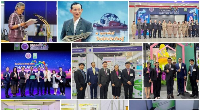 วว. ร่วมเฝ้าฯ รับเสด็จ สมเด็จพระกนิษฐาธิราชเจ้า กรมสมเด็จพระเทพรัตนราชสุดาฯ สยามบรมราชกุมารี เนื่องในวันนักประดิษฐ์ พร้อมโชว์ผลงานนวัตกรรมขับเคลื่อนเศรษฐกิจ BCG ด้วย วทน.
