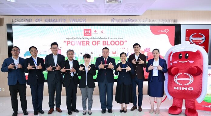 กลุ่มฮีโน่ จัดพิธีส่งมอบโลหิต 400,000 ซีซี ให้กับสภากาชาดไทย และสานต่อกิจกรรม บริจาคโลหิตกับโครงการ “Power of Blood หนึ่งคนให้หลายคนรับ ยิ่งให้ ยิ่งได้มาก”