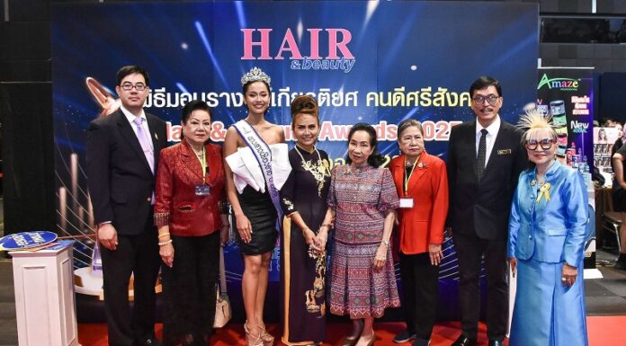“บางกอก อินเตอร์เนชั่นแนล แฮร์โชว์ 2025” เวทีแข่งขันออกแบบทรงผม ชิงถ้วยพระราชทาน หารายได้สงเคราะห์ผู้พิการมูลนิธิสิริวัฒนาเชสเชียร์