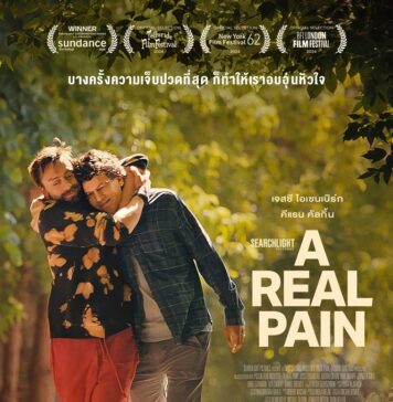 “A Real Pain” กระแสดีหลังฉายรอบสื่อ คอหนังและนักวิจารณ์การันตี ภาพยนตร์เรื่องเยี่ยมที่ทุกคนควรได้ดู พร้อมเสิร์ฟความตลก ซึ้ง กินใจ และให้แง่คิด ในโรงภาพยนตร์ 30 มกราคมนี้