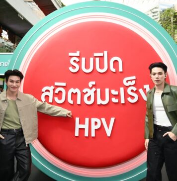 เกาะติดเทรนด์สุขภาพ! HDmall แชร์วิธีป้องกันมะเร็งปากมดลูกฉบับคนรุ่นใหม่ ด้วยวัคซีน HPV 9 สายพันธุ์