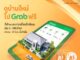 ‘SC Asset’ จับมือ ‘ Grab’ เสิร์ฟโปรฯ แรง “ดูบ้านใหม่ ไป Grab ฟรี”