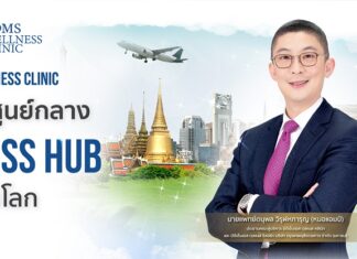 BDMS Wellness Clinic ดันประเทศไทยสู่ท็อป 5 ชูไทยเป็นศูนย์กลาง Wellness Hub ระดับโลก