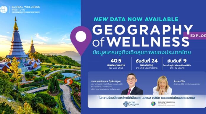 Global Wellness Institute ร่วมมือกับ BDMS Wellness Clinic ในงานวิจัยใหม่ เพื่อประเทศไทยก้าวขึ้นเป็นศูนย์กลางการท่องเที่ยวเชิงสุขภาพระดับโลก