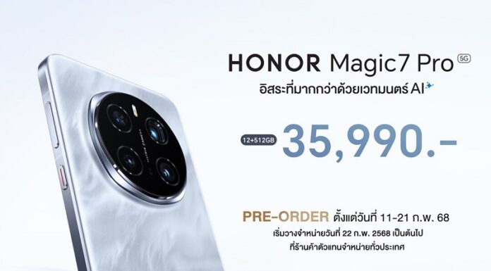 สุดล้ำ!! HONOR Magic7 Pro 5G สมาร์ตโฟนเรือธงพร้อมพลัง AI เหนือชั้น กล้องโหด สเปคจัดเต็ม เปิดตัวในราคาเพียง 35,990พรีออเดอร์ 11-21 ก.พ.68 รับสิทธิ์เครื่องเก่าแรกใหม่ ส่วนลดสูงสุด 6,000 บาท และรับฟรี HONOR X8a มูลค่า 5,999 บาท