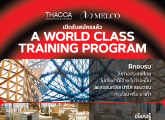 THACCA ประกาศร่วมมือ Melco เปิดตัว “THACCA x Melco Soft Power Academy” ดันเด็กไทยสู่เวทีโลก กับโครงการฝึกงานแบบให้ทุนเต็มจำนวนพร้อมเรียนรู้จากสุดยอดผู้เชี่ยวชาญระดับโลก