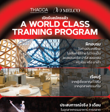 THACCA ประกาศร่วมมือ Melco เปิดตัว “THACCA x Melco Soft Power Academy” ดันเด็กไทยสู่เวทีโลก กับโครงการฝึกงานแบบให้ทุนเต็มจำนวนพร้อมเรียนรู้จากสุดยอดผู้เชี่ยวชาญระดับโลก