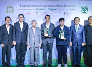 “3 ทศวรรษ สัตว์มีค่า ป่ามีคุณ” กระทรวงทรัพยากรฯ จับมือ ซีพี และทรูปลูกปัญญา จัดงานมอบรางวัลพร้อมเชิญสัมผัสความงดงามของสัตว์ป่าและธรรมชาติเมืองไทย ผ่านนิทรรศการภาพถ่ายแห่งปี 2567 ระหว่างวันที่ 4 – 16 มีนาคมนี้ ณ หอศิลปวัฒนธรรมแห่งกรุงเทพมหานคร