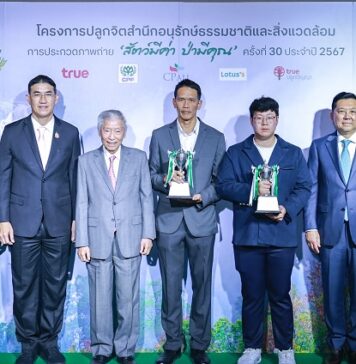 “3 ทศวรรษ สัตว์มีค่า ป่ามีคุณ” กระทรวงทรัพยากรฯ จับมือ ซีพี และทรูปลูกปัญญา จัดงานมอบรางวัลพร้อมเชิญสัมผัสความงดงามของสัตว์ป่าและธรรมชาติเมืองไทย ผ่านนิทรรศการภาพถ่ายแห่งปี 2567 ระหว่างวันที่ 4 – 16 มีนาคมนี้ ณ หอศิลปวัฒนธรรมแห่งกรุงเทพมหานคร