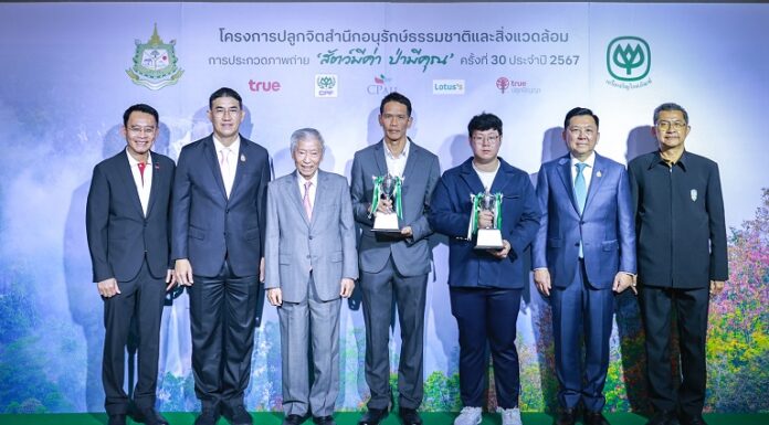 “3 ทศวรรษ สัตว์มีค่า ป่ามีคุณ” กระทรวงทรัพยากรฯ จับมือ ซีพี และทรูปลูกปัญญา จัดงานมอบรางวัลพร้อมเชิญสัมผัสความงดงามของสัตว์ป่าและธรรมชาติเมืองไทย ผ่านนิทรรศการภาพถ่ายแห่งปี 2567 ระหว่างวันที่ 4 – 16 มีนาคมนี้ ณ หอศิลปวัฒนธรรมแห่งกรุงเทพมหานคร
