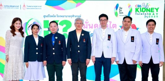 โรงพยาบาลจุฬาภรณ์ ราชวิทยาลัยจุฬาภรณ์ จัดกิจกรรมวันไตโลกปี 2568 “Are Your Kidneys OK? Detect Early, Protect Kidney Health” หมั่นดูแลไต ใส่ใจคัดกรอง ป้องกันโรคไต