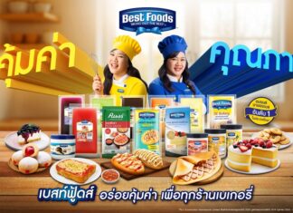 ยูนิลีเวอร์ ฟู้ด โซลูชั่นส์ จัดงาน “Best Foods Good Choice 2025” พร้อมเปิดตัวเชฟนุ่น-ณัฐนรี จันทเปรมจิตต์ แบรนด์แอมบาสเดอร์เบสท์ฟู้ดส์คนใหม่