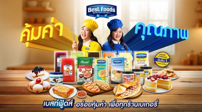 ยูนิลีเวอร์ ฟู้ด โซลูชั่นส์ จัดงาน “Best Foods Good Choice 2025” พร้อมเปิดตัวเชฟนุ่น-ณัฐนรี จันทเปรมจิตต์ แบรนด์แอมบาสเดอร์เบสท์ฟู้ดส์คนใหม่