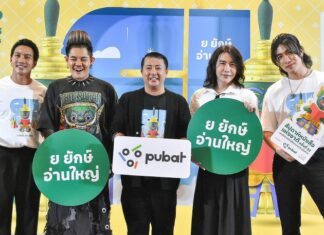 แถลงข่าว สัปดาห์หนังสือแห่งชาติ และนานาชาติ” ใหญ่สุดในอาเซียน! ในธีม “ย ยักษ์ อ่านใหญ่” มีหนังสือดี โดนใจให้เลือกช้อปกว่า 2 ล้านเล่ม