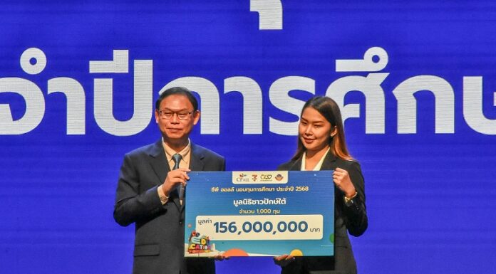 ทุนปังทะลุพันล้าน! CP ALL Education Forum 2025 แจกทุนกว่า 1,648 ล้าน ปั้นเยาวชน “เก่ง ดี มีความสามารถ” รับมือยุค AI