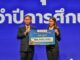 ทุนปังทะลุพันล้าน! CP ALL Education Forum 2025 แจกทุนกว่า 1,648 ล้าน ปั้นเยาวชน “เก่ง ดี มีความสามารถ” รับมือยุค AI