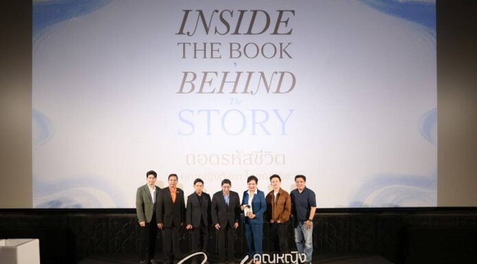 คุณหญิงกัลยา โสภณพนิช เปิดตัวสารคดี ‘ยกมือพลิกชีวิต’ และหนังสือ ‘คุณหญิง Coding’ จุดประกายการเรียนรู้สู่อนาคต
