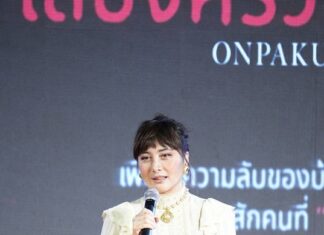 Josie Ho เปิดตัวหนังอาถรรพ์ ‘ONPAKU’ ในไทย นั่งแท่นเจ๊ดันปั้น Iman สู่เวทีคอนเสิร์ต เผยปลายปี 68 คนไทยได้ชม The Mage ก่อนใครในอาเซียน