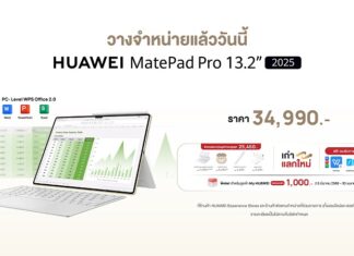 HUAWEI MatePad Pro 13.2” 2025 วางจำหน่ายแล้ววันนี้! แท็บเล็ตในร่างพีซี สเปกจัดเต็ม พร้อมของแถมสุดคุ้ม มูลค่ารวมกว่า 25,460 บาท
