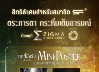 เตรียมพบกับตำนานครั้งใหม่ของ สโนว์ไวท์ และ ราชินีใจร้าย ใน “DISNEY’S SNOW WHITE (สโนว์ไวท์)” พร้อมรับของพรีเมียมสุดเอ็กซ์คลูซีฟ ที่ เอส เอฟ เท่านั้น !!!