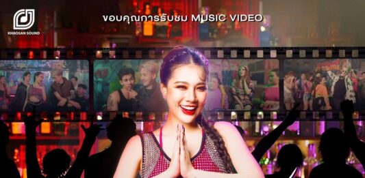 ทะลุล้านวิวแบบปังๆ “ฟีมเฟีย-กชกร”กับเพลง”อม…จงรัก” แซ่บจนต้องบอกต่อ!! สนุกเต้นจนเอวหลุด