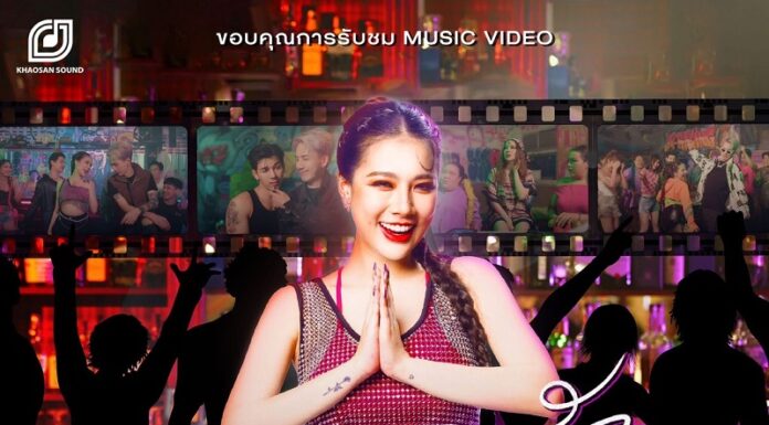 ทะลุล้านวิวแบบปังๆ “ฟีมเฟีย-กชกร”กับเพลง”อม…จงรัก” แซ่บจนต้องบอกต่อ!! สนุกเต้นจนเอวหลุด