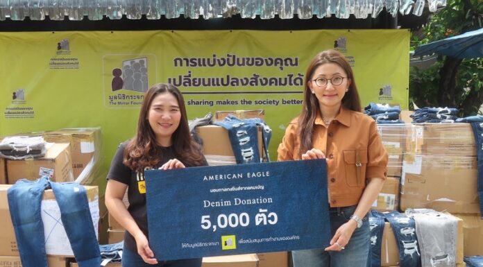 แปซิฟิกา มอบกางเกงยีนส์ 5,000 ตัว ให้แก่ มูลนิธิกระจกเงา