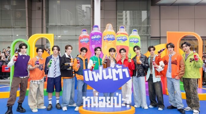 “BUS because of you i shine” นำทีมซ่าไม่ซ้ำ อร่อยยั้งไม่อยู่! ในแคมเปญ “แฟนต้า” หน่อยป่ะ? ชวน Gen Z พักเติมความซ่า แล้วสนุกกับอะไรที่ใจอยากทำ