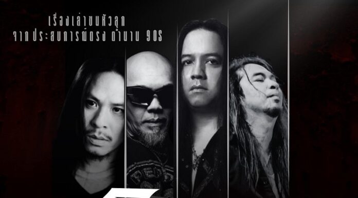 เตรียมเปิดประสบการณ์สุดสะพรึงครั้งใหม่กับ 4 เรื่องเล่าสุดหลอนจาก “มโหรศพ – Mad Nightmare”