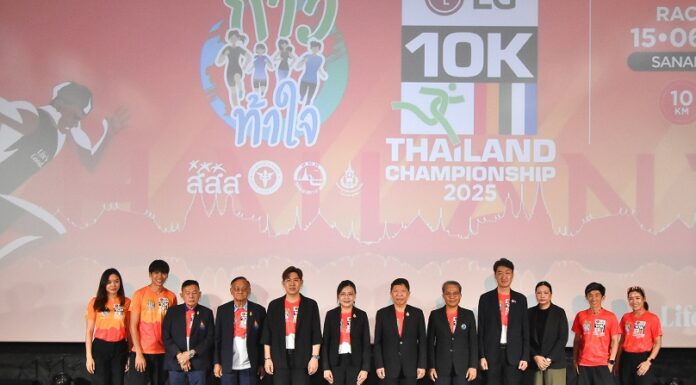 ประชันฝีเท้า “10K Thailand Championship 2025 Presented by LG” คาดนักวิ่ง 7,000 เข้าร่วมชิงชัย 15 มิ.ย.นี้ ณ ท้องสนามหลวง กรุงเทพฯ