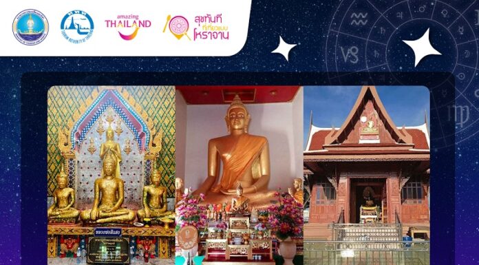 ททท. เดินหน้าผลักดัน Soft Power เสน่ห์ไทย ผ่าน โครงการ “สุขทันทีที่เที่ยวแบบโหราจาน” เพื่อส่งเสริมวัฒนธรรมของไทยที่มีศักยภาพ ให้กลายเป็นสินค้าส่งออกทางด้านวัฒนธรรม