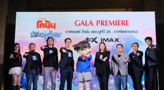 เปิดแฟ้มคดีครั้งใหม่ “ยอดนักสืบจิ๋ว โคนัน” โคนัน เดอะ มูฟวี่ ภาค 28 : ปริศนาภาพติดตามรณะ เปิดตัวแรงวันแรกในญี่ปุ่น ด้วยรายได้ 1,050 ล้านเยน ทุบสถิติรายได้สูงสุดเป็นประวัติการณ์ พร้อมฉายทั้งในระบบ 2D, IMAX, 4DX และ MX4D