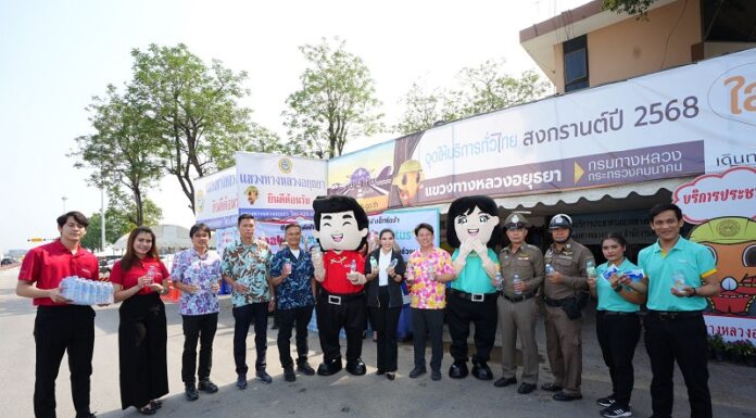 “ซีพี แอ็กซ์ตร้า” ผนึก “กรมทางหลวง” เปิด 50 จุดบริการน้ำดื่ม-ผ้าเย็น เติมความสดชื่น บนเส้นทางหลักทั่วไทย ส่งความห่วงใยให้ประชาชนเดินทางปลอดภัยช่วงสงกรานต์ พร้อมกิจกรรม “สาดความสุขรับสงกรานต์” ที่แม็คโคร-โลตัส ทั่วประเทศ