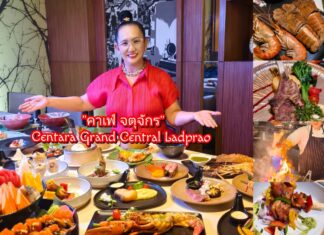 คาเฟ่ จตุจักร เสิร์ฟความอร่อยจากทั่วโลก “7 ห้องอาหารดังในมื้อเดียว” ที่เซ็นทารา แกรนด์ ลาดพร้าว