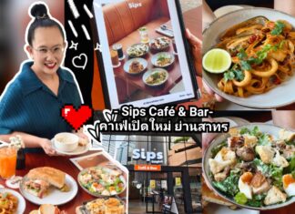 “Sips Café and Bar: ความลงตัวระหว่างตะวันตกและไทยในทุกจาน”